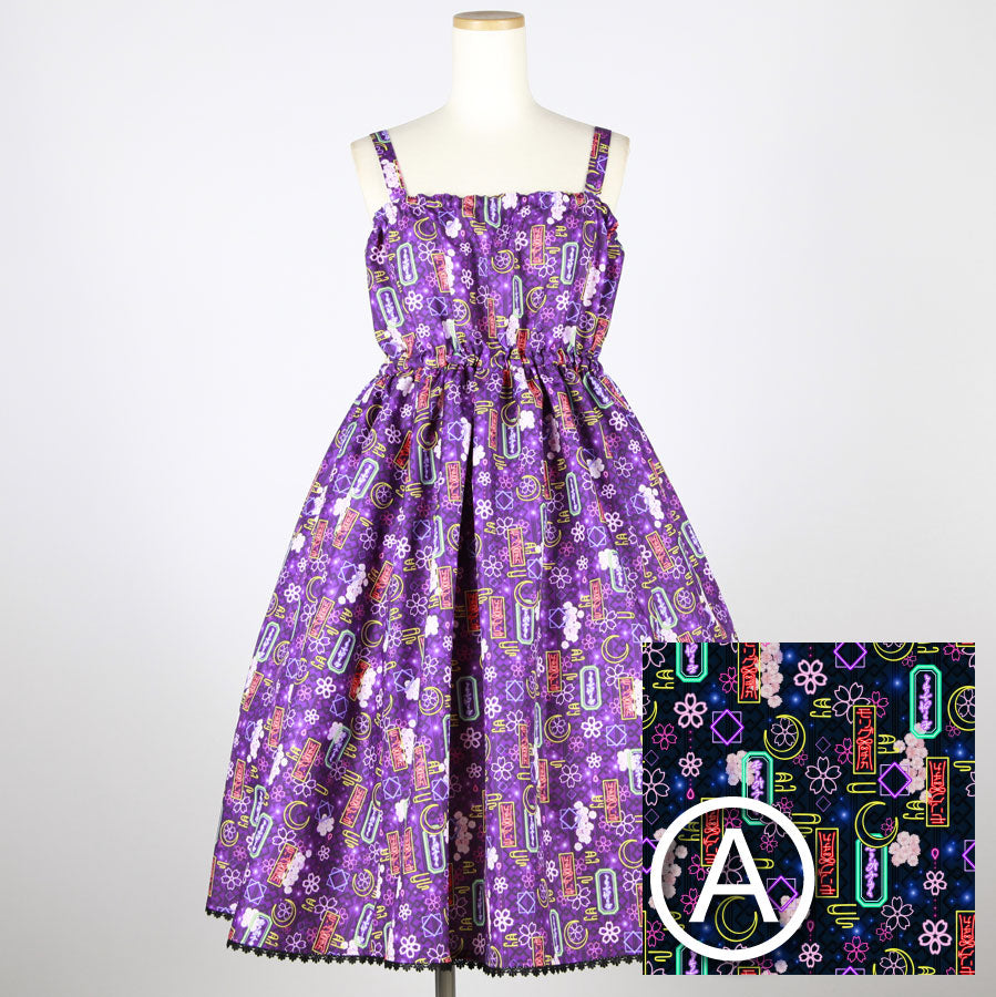 【受注】モリグチカ お手を拝借JSK