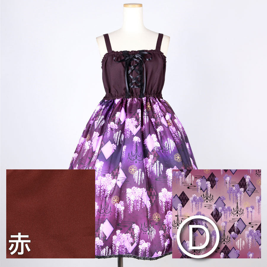 [Order] Moriguchika Eternal Hit JSK