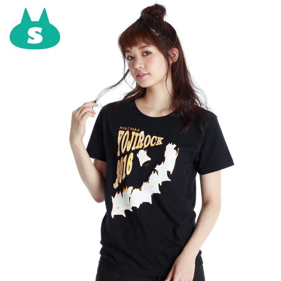 Mint NEKO Yodi Rock T -shirt (2 sizes)